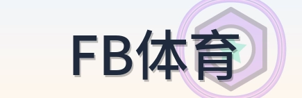 FB体育 Logo